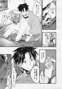 Koushoku Shounen Vol. 04