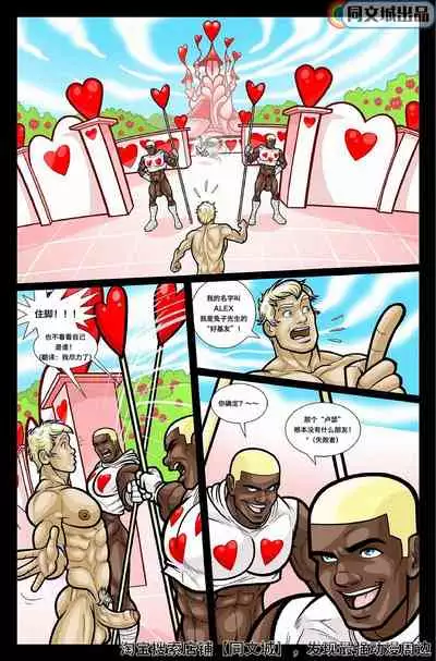 David Cantero – A Gay Tale Alex in Bonerland