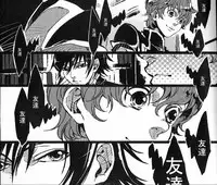 (C73) [ROCK'N'DOLLESS (Himemiko)] Beautifullife (Code Geass)