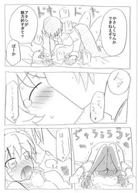 [Circle of Kenkyo] Bloomer Soubi no Ero Imouto ni Semararete Nakadashi Sanmai