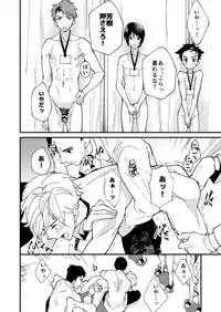 [Eichi Jijou (Takamiya)] e muken zenkoku danshi XX kensa [Digital]