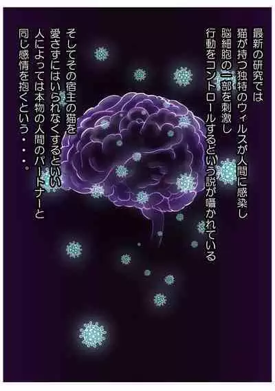 Aisare Neko no Hatsujou Hiki