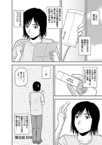 [Satou Chagashi] Yaruki Switch [Digital]