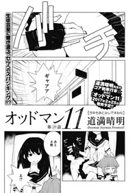 COMIC Megastore Alpha 2017-01 [Digital]