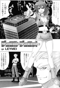 [Anthology] Toushin Engi Vol.11