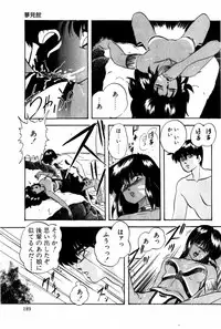 [Kazusa Shima] Tonjau Kokoro