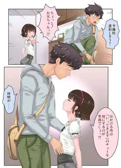 Ecchi sugiru Imouto "Marino 135.8 cm" Icha LOVE Hentai Houkoku