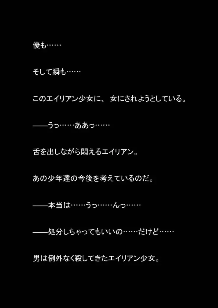 Nyoutaika Sousakan VS Meido Kata Eirian Vol 2