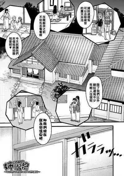 Mijika na Ana to Sao