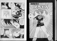 [Kawamoto Hiroshi] Bakuzetsu! Hyakkihime