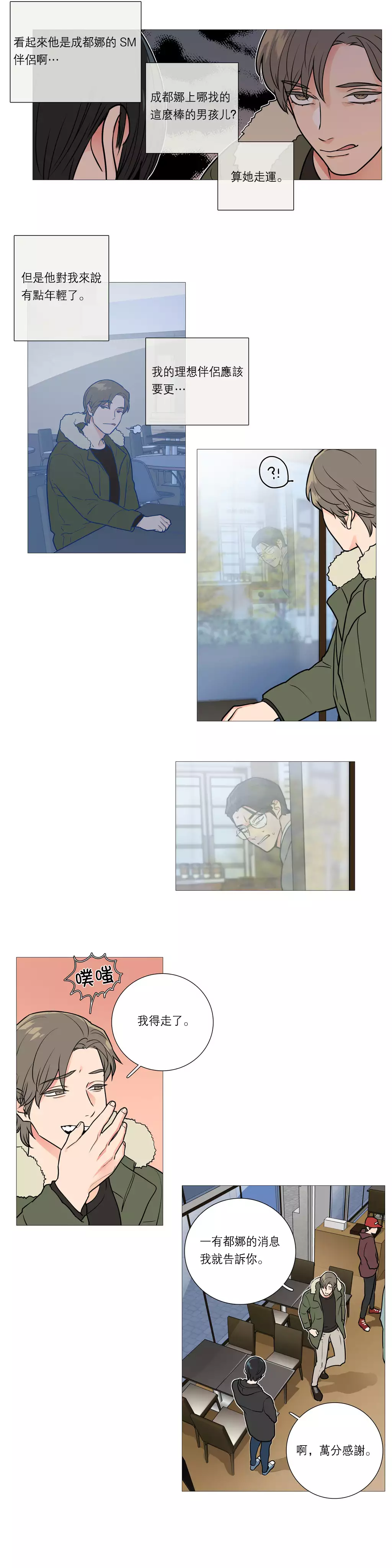 Sadistic Beauty Ch.1-37