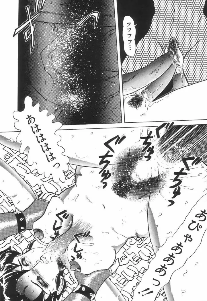 Kyouteki Kagaku Club - Welcome Science of Madness Club