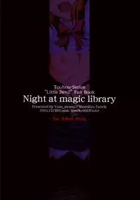 (C69) [Mirabilien Fabrik (Yuzu Momo)] Mahou Toshokan no Yoru (Touhou Project)