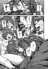 [Shiokonbu] Fanaticism [Digital]