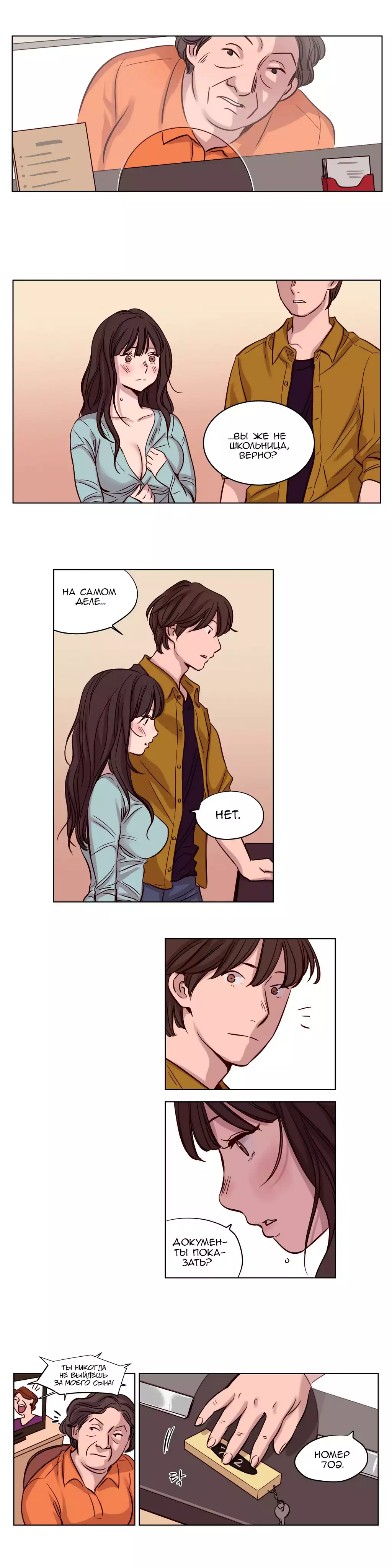 Atonement Camp Ch. 0-26