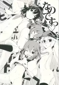 (C85) [Yaya Hinata-ya (Yaya Hinata)] Shoukan Kyohou (Kantai Collection -Kancolle-)