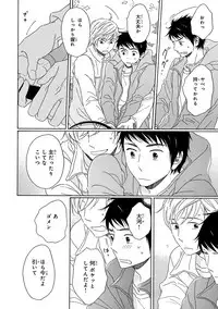 [Kajigaya Michiru] Wasureta Natsu made Ai ni Iku [Digital]