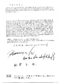 [Komura Saki] Sodom no Toriko