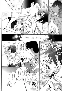 (Shota Scratch SP3) [88scones (Sakaki Tsui)] Shounen Hisho Report