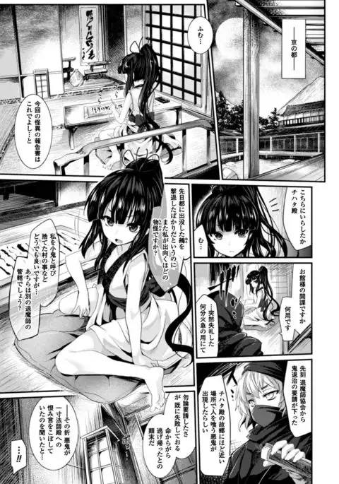 Kairaku Ningyo Ideologie - Sexadoll Ideologie