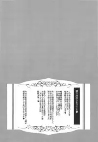 Omeza ni Milk o Meshiagare