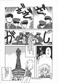 [Yokoyama Chicha] Shabon Okusama | Madam Sabon