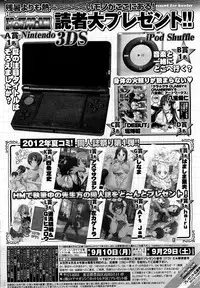 COMIC HOTMiLK 2012-10