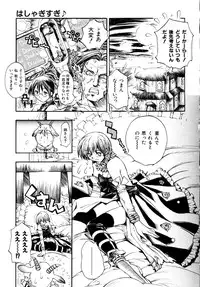 [Shinonome Tarou] Hanjuku Tanpatsu Musume