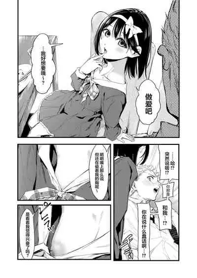 Kizuitara Ani no ga Haitetta