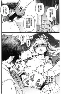 [Shiwasu no Okina] Enkou Oji-san [Chinese]