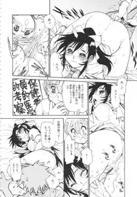 [Tanuma Yuuichirou] FAT BOY FAIRYTAIL