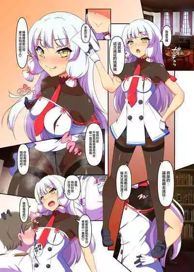 Enseigaeri Hishokan no Nioizeme