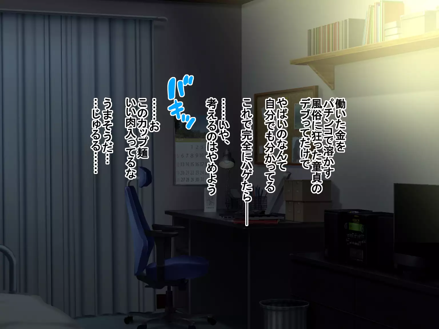 Deli Yondara "Geneki" de Kyonyuu no S na Bishoujo ga Kita