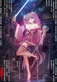 A Rebel's Journey: Chang'e