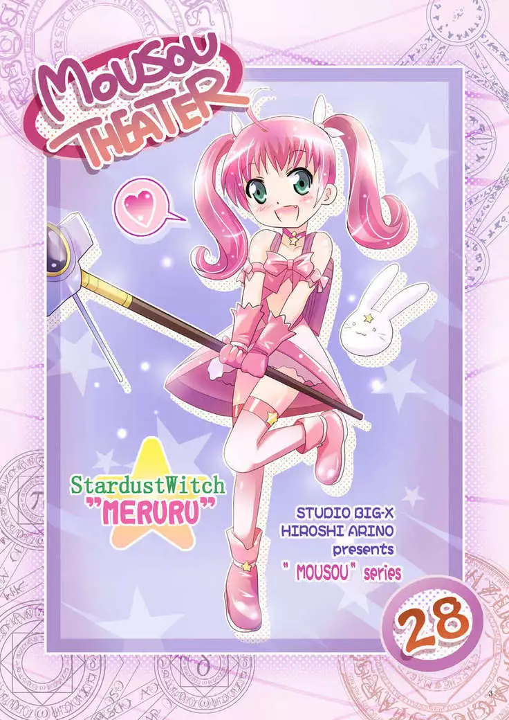 MOUSOU THEATER 28