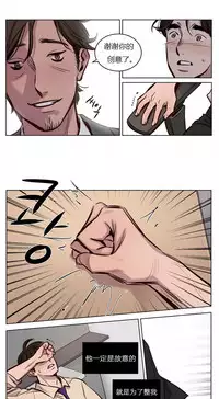 [Ramjak] Atonement Camp Ch.0-52 (Chinese)