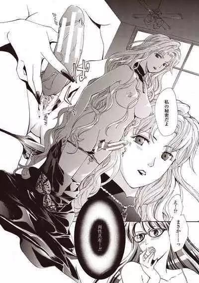 Joshikousei Kishi Kurata Mina to Shite Mitai