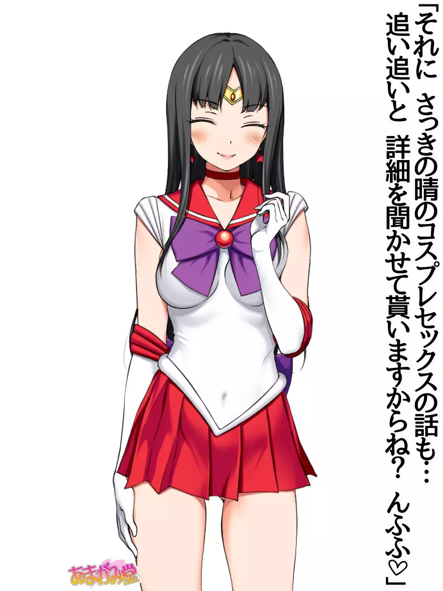 Nanase-chan NTR! Jitensha Diet Hen Ch. 41.3-45