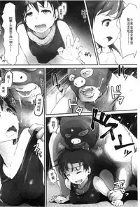 [Arakure] Kegareta Seishi de Shikyuu ga Panpan! | 污穢的精子讓子宮變鼓鼓脹脹! [Chinese]