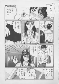 [Katase Shou] Dokidoki Seito Shidoushitsu