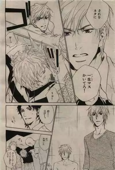 BE・BOY GOLD 2009-08