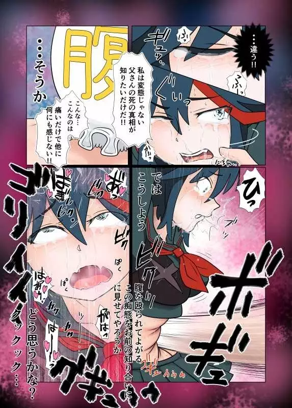 Kako-saku hara 2 kōhen