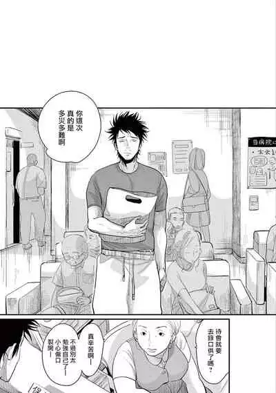 [Harada] One Room Angel Ch. 1-5[Chinese] [拾荒者汉化组] [Digital]