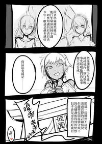 [kamen no hito] Share ni Naranai Hodo Template | 教人凍未條的展開 [Chinese] [三人的星遺物解放陣線]