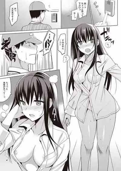 Summer Halation Musubi