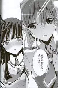 (SHT2012 Aki) [Waterfall (Takano Saku)] Kirei na Kokoro (Smile Precure!)