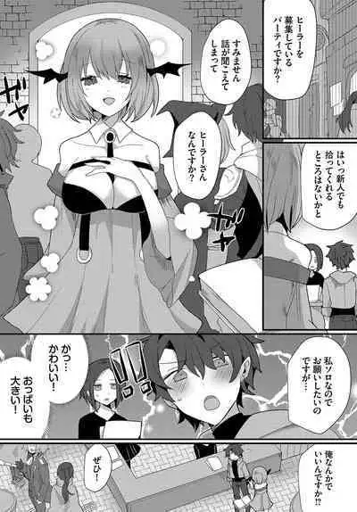 Dungeon Kouryaku wa SEX de!! Vol. 12