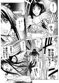 [Kika = Zaru] Ane ☆ Fes [Digital]