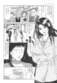 [Edogawa Pureko] Kagyaku Teikoku | Brutality Empire