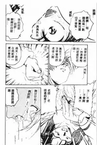 [Funabori Nariaki] - Inbaku-Gakuen (chinese)